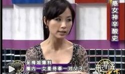 娱乐圈八卦最新爆料台湾